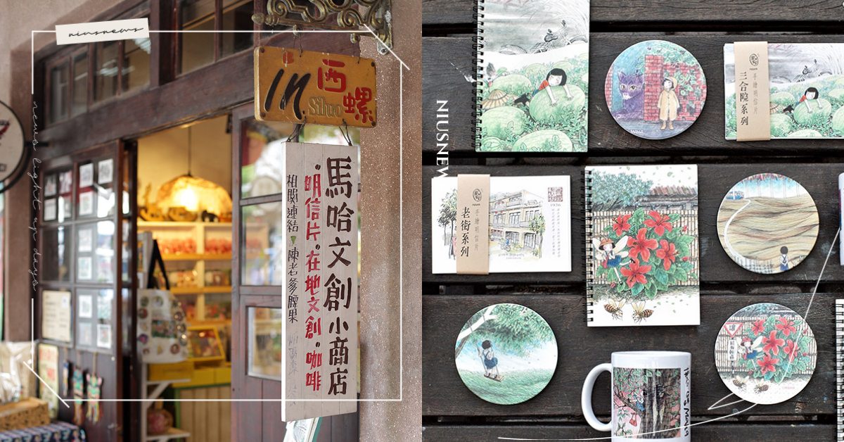 西螺老街文創小店「馬哈的箱子」充滿貓咪創作！西瓜田流露鄉愁，一眼就愛上的手繪商品 雲林百選、西螺伴手禮、雲林必買、繪本創作、明信片、馬克杯、茶葉禮盒、西螺老街、文創商品、手繪商品