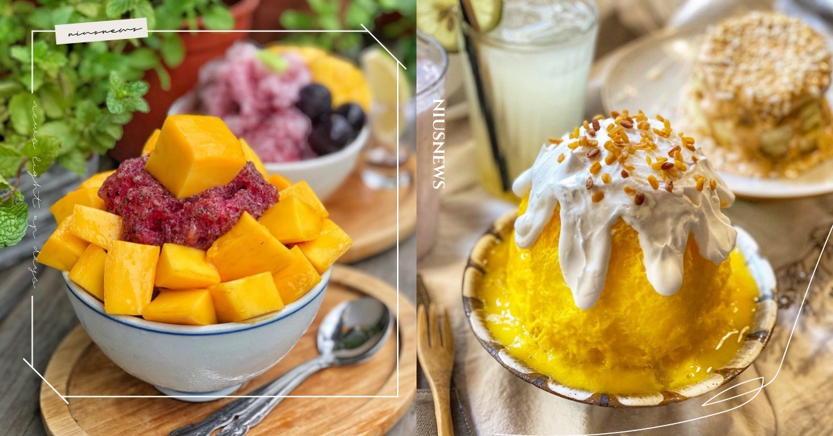 台南必吃9家芒果甜品！芒果糯米冰、爆漿芒果爽、芒果牛奶冰夏日超享受 愛玩妞在台南、台南部落客、台南美食懶人包、台南旅遊懶人包、芒果、台南美食、台灣美食、冰品、kokoni café、小北阿松冰品養生果汁、栗卡朵洋菓子工坊、再十鬆餅、南泉冰菓室、開普三號店、肥貓咖啡、冰ㄉ• かき氷、連環泡有芒果、金桃家草莓大福