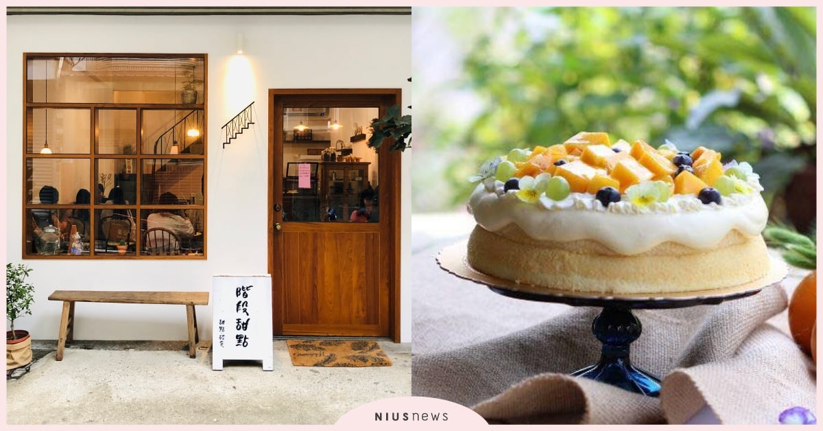 連在地人都激推！4間新竹火車站附近商圈「高CP值甜點店」 新竹、甜點、火車站附近、階段甜點、I'mmat Cafe小墊子