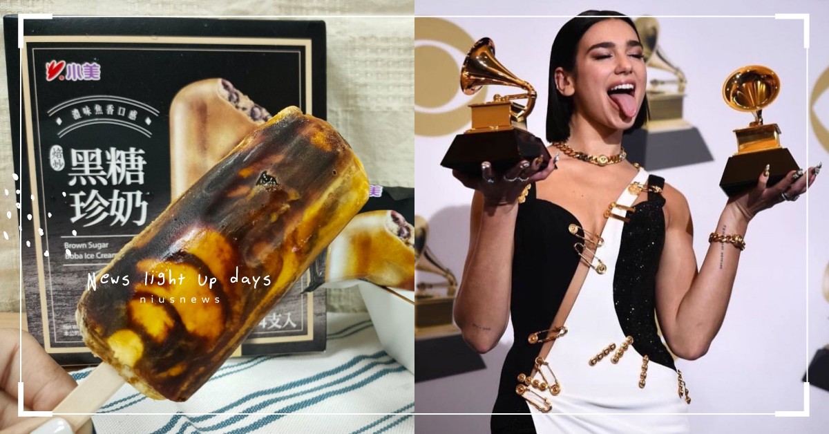 Dua Lipa也愛上的「黑糖珍珠奶茶冰棒」這裡買！還有其他特色冰品不容錯過 夏天、夏日、冰品、冰棒、冰淇淋