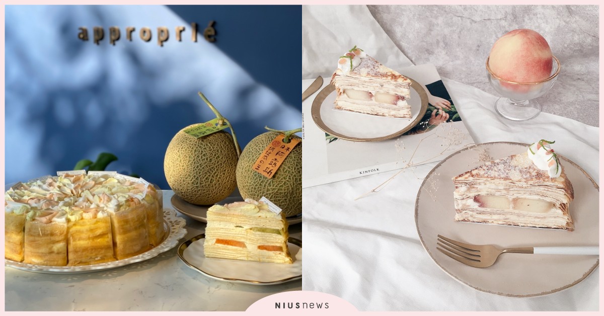 夏日期間限定「白水蜜桃千層蛋糕」！時飴「阿露斯千層蛋糕」限定上市 時飴 Approprié、阿露斯千層蛋糕、楊枝甘露千層蛋糕、愛文芒果千層、時飴中山