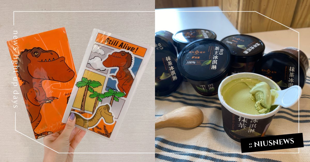 「戽斗恐龍」資料夾只送不賣！全家「啤酒搭餐節」＆聯名零食報到 全家、啤酒搭餐節、戽斗恐龍、戽斗星球、私品茶