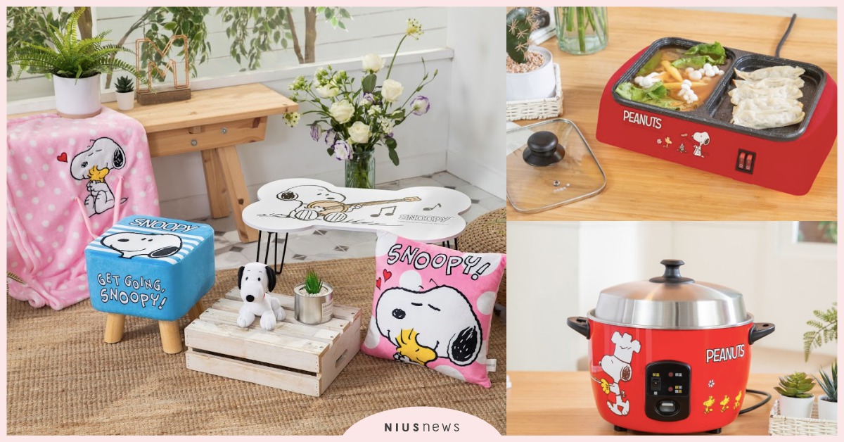 SNOOPY粉手刀搶購！康是美加價購推出27項史努比周邊，煮烤兩用鍋實用又可愛 SNOOPY、康是美、康是美