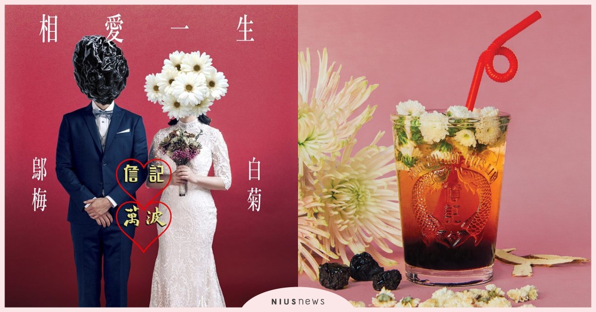 詹記麻辣火鍋×萬波島嶼紅茶強勢聯名推「白菊烏梅湯」！台北敦南店獨家販賣 詹記萬波、詹記麻辣火鍋、萬波島嶼紅茶、白菊烏梅湯、詹記麻辣火鍋敦南店