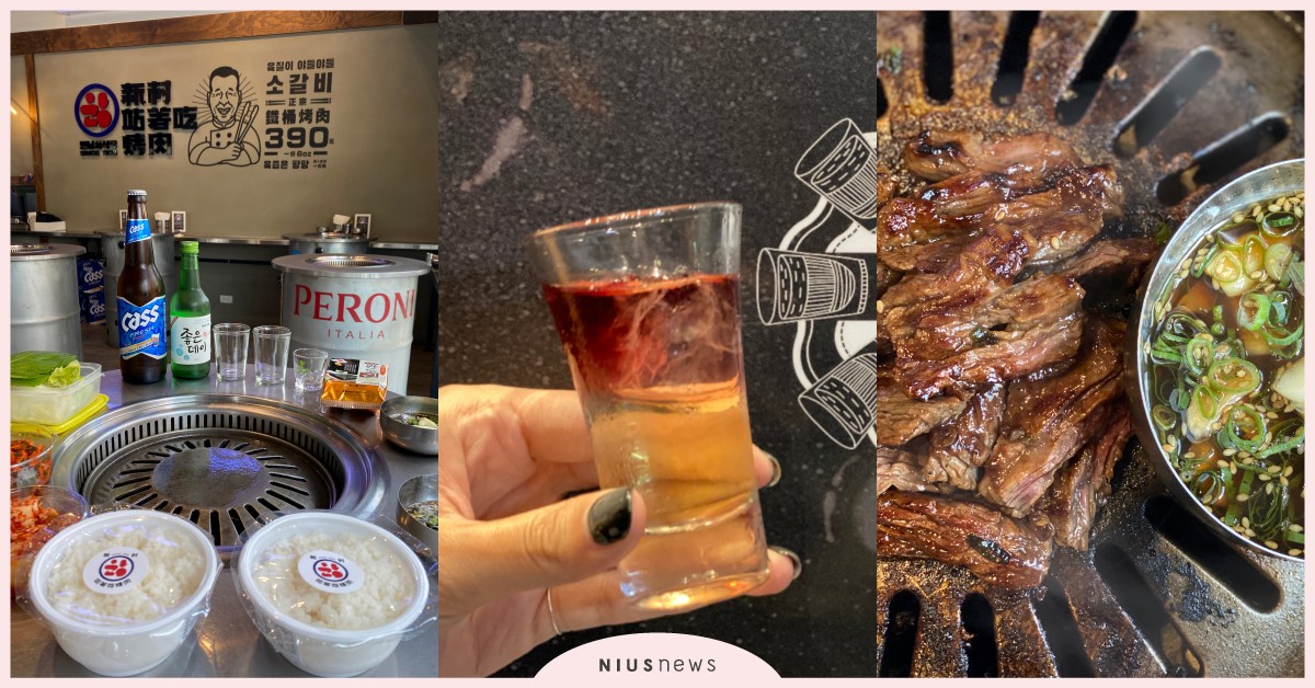 新村站著吃烤肉歡慶一週年！攜手T.C.R.C推3款限量全台獨家限定特調 新村站著吃烤肉、Bar TCRC、T.C.R.C、新村站著吃烤肉菜單、新村站著吃烤肉訂位、新村站著吃烤肉價位、亞洲最佳50大酒吧