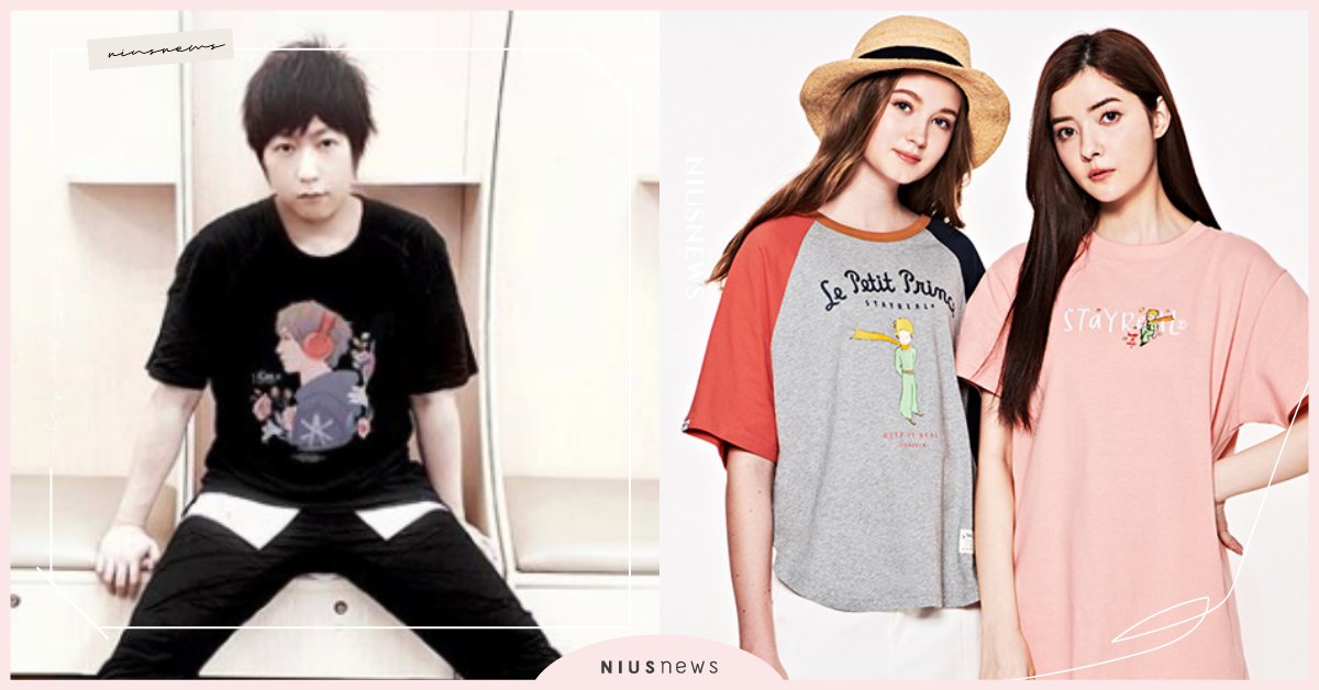 五月天阿信欽點！STAYREAL×小王子聯名，B612星球直接登陸敦南旗艦店！ STAYREAL、小王子、Le Petit Prince、聯名、五月天、阿信、B612