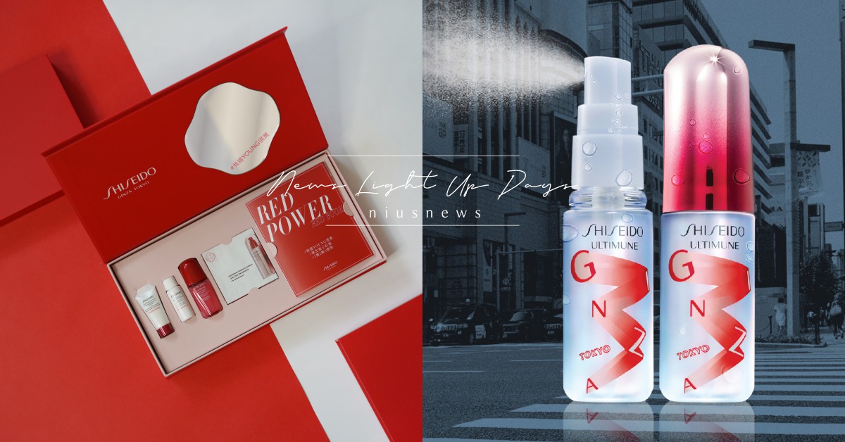 年輕不設限的紅色美力能量～美，從東京銀座開始，紅妍肌活露N x紅妍肌活能量噴霧銀 資生堂、保養、精華