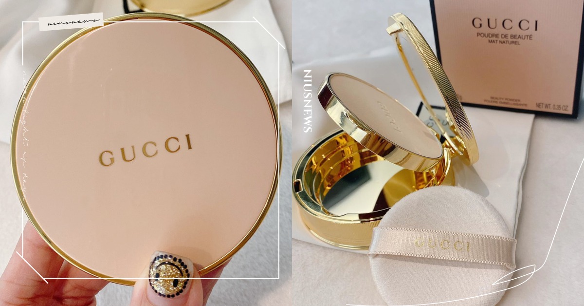 太夢幻了！GUCCI「石英粉蜜粉餅」鑲上金邊美翻天，台灣現在也能買得到 GUCCI、蜜粉餅、柔焦凝光粉餅