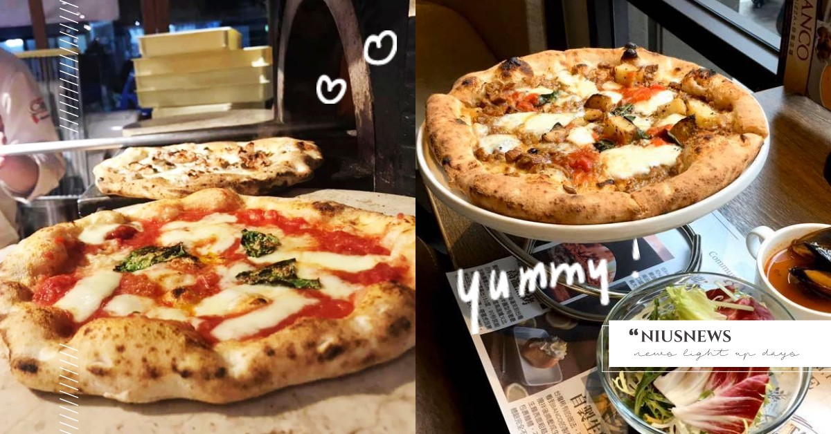 北部最道地的N家義大利窯烤Pizza！在台灣也能嚐到來自拿坡里的冠軍級美味 愛玩妞去踩點、愛玩妞口袋清單、愛玩妞北部、台北美食、義大利窯烤Pizza、義式窯烤Pizza、拿坡里比薩、義式比薩、Gino Pizza Napoletana、BANCO、義大利米蘭手工窯烤披薩 Milano Pizzeria Taipei、PIZZERIA OGGI 歐奇窯烤披薩、CURA PIZZA、Jamie's Italian