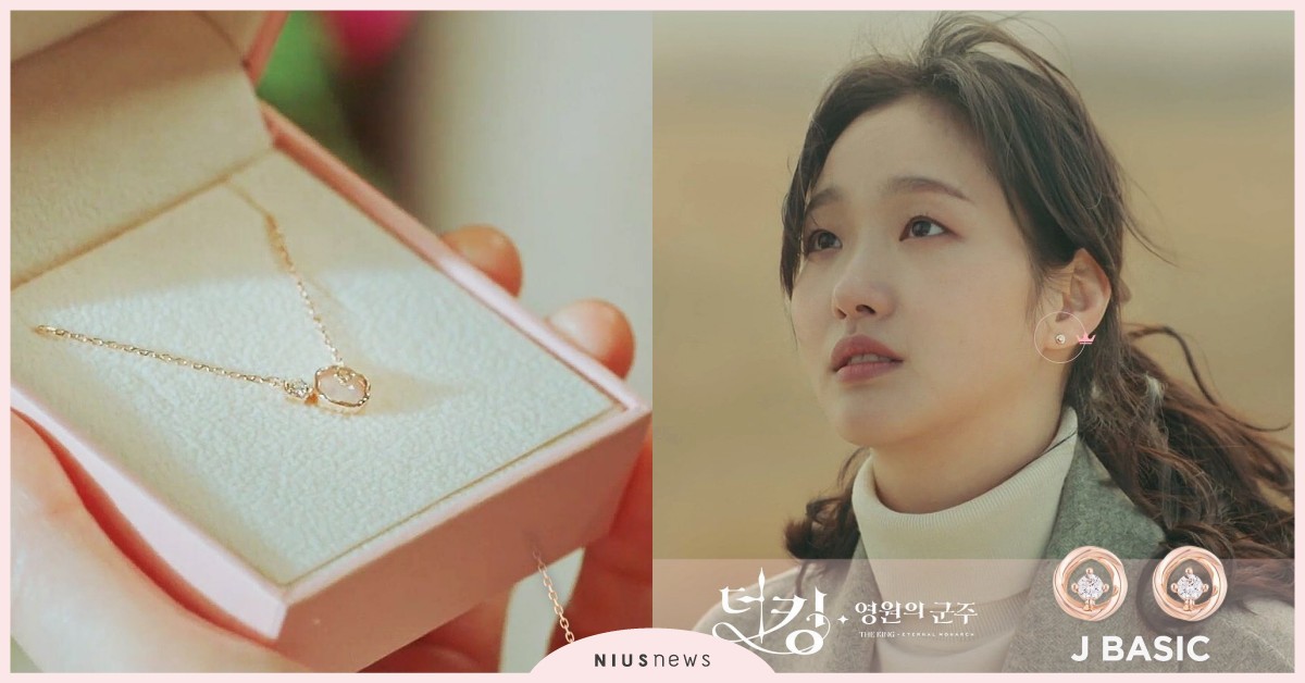 《The King：永遠的君主》金高銀御用飾品！耳環11萬韓幣起跳 J.ESTINA、The King：永遠的君主完結篇、The King：永遠的君主大結局、李敏鎬、金高銀穿搭
