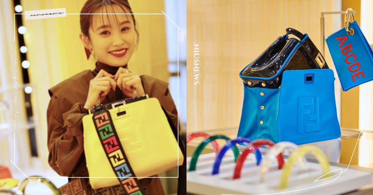 包身、提把、背帶自己配完現場帶走！FENDI PEEKABOO BAR訂製包抵台 FENDI、PEEKABOO、BAR、訂製、客製化、包包、精品