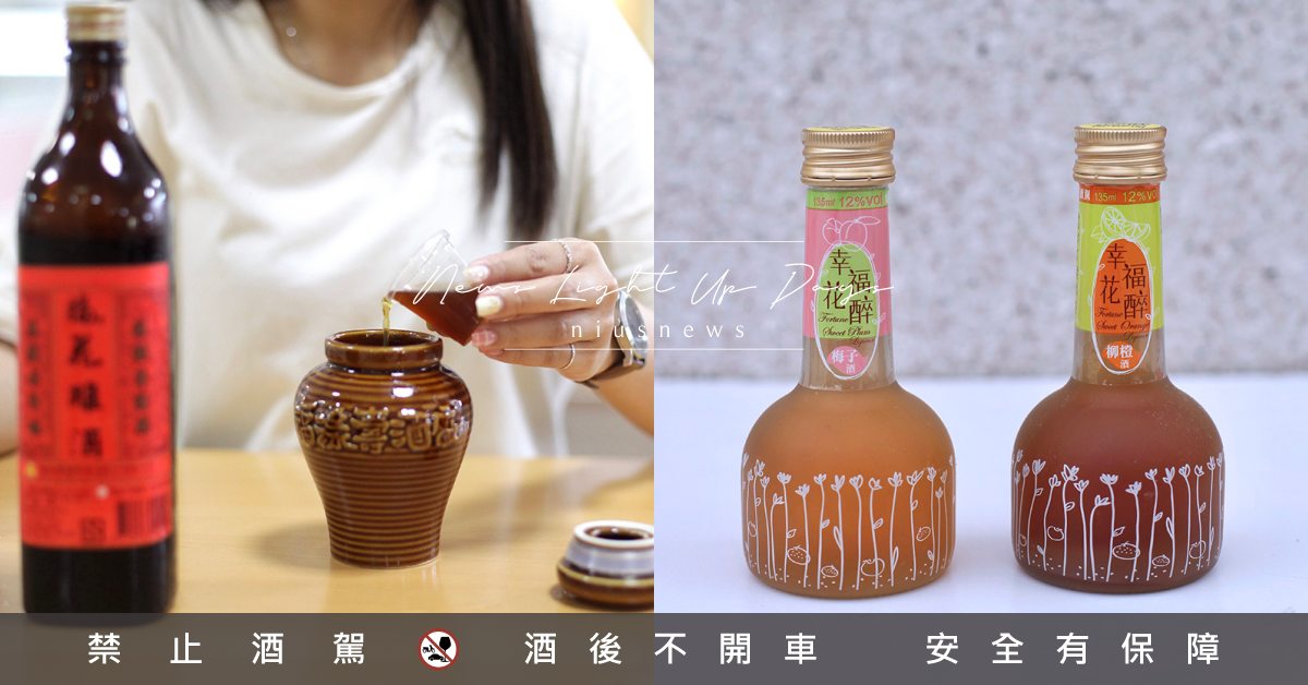 古坑飄出濃厚酒香！「福祿壽觀光酒廠」體驗鮮果直釀、製酒流程大公開，酒鬼還在等什麼 雲林百選、親子行程、福祿壽觀光酒廠、八八坑道、高粱酒、水果酒、鮮果值釀DIY、酒梅製作、米酒、古坑必去