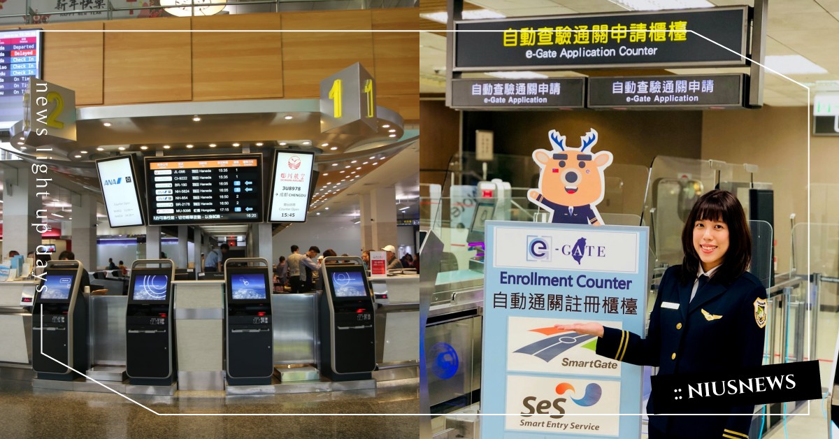 快忘記出國的滋味？來松山機場就能體驗「出入境半日遊」，不只能登機還能為新設施開箱 松山機場、武漢肺炎、新冠肺炎、出境、入境