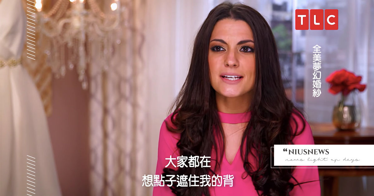 家人不喜歡我挑的婚紗怎麼辦？《全美夢幻婚紗》婚紗顧問想出兩全其美的辦法 親子妞、結婚、婚姻、婚禮、婚紗、蕾絲、婚紗顧問、家人、意見不同、衝突、新人、新娘
