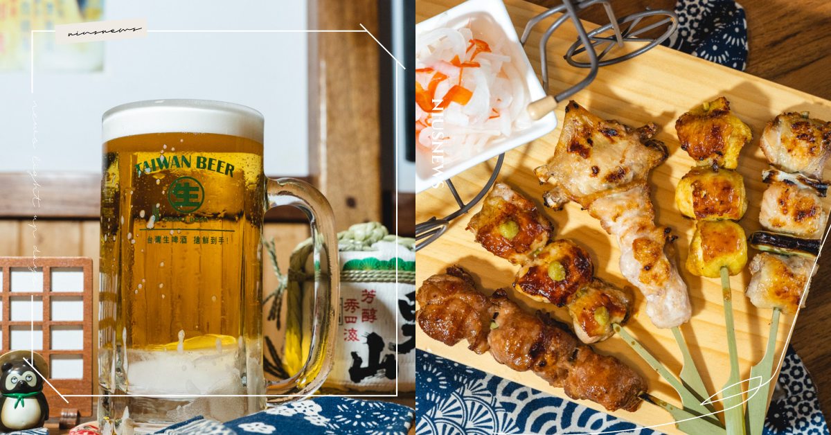 冷凍冰杯生啤酒80元！雲林居酒屋「三輪仔」現醃串燒、鮮榨葡萄柚沙瓦，酒鬼必嚐 雲林百選、虎尾必吃、居酒屋推薦、新鮮生啤酒、葡萄柚沙瓦、串燒、三輪仔、深夜綠洲