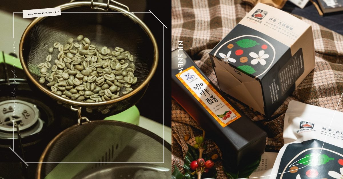 井然有序咖啡一條龍生產線！古坑「谷泉咖啡莊園」致力文史導覽，對土地的熱愛一目瞭然 雲林百選、古坑咖啡、台灣咖啡節、台灣咖啡、咖啡評鑑、濾掛式咖啡、手烘咖啡豆、精品咖啡