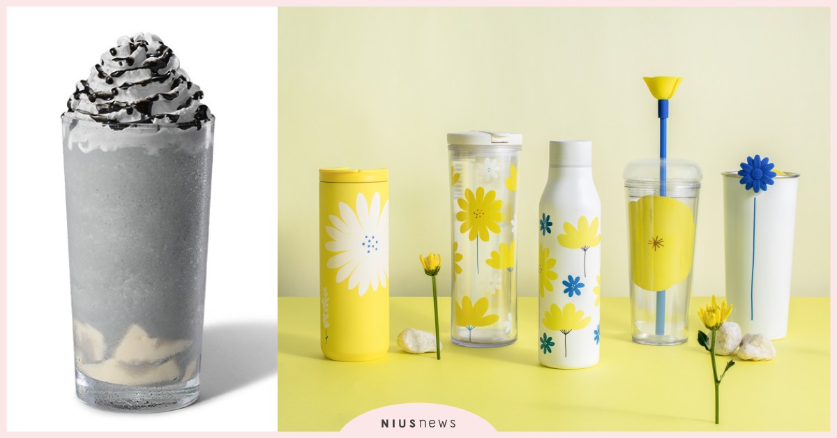 星巴克「雛菊＆罌粟花」杯款周邊！「芝麻杏仁豆腐星冰樂」新品上市 星巴克夏季新品、芝麻杏仁豆腐星冰樂、柚子風味冷萃咖啡、台灣星巴克、星巴克雛菊、星巴克罌粟花