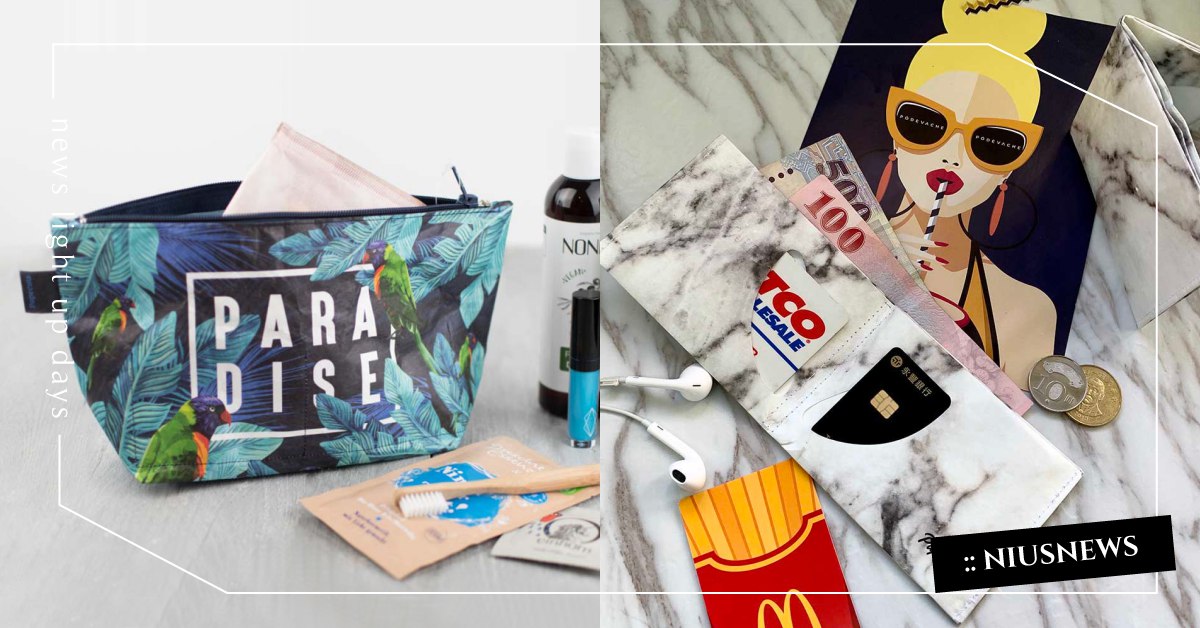 怎樣虐都不破！德國Paprcuts.de「紙作小物」超輕量又耐用，還能丟洗衣機洗 粉色選物店、Paprcuts.de、紙作、皮夾、手錶、配件、化妝包、盥洗包