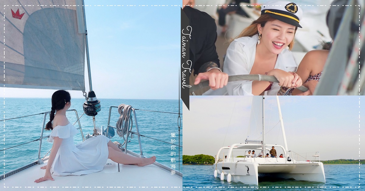 免出國也能體驗海島度假感！在台灣就能大玩「祕境浮潛+開船拉帆+4星住宿」 
