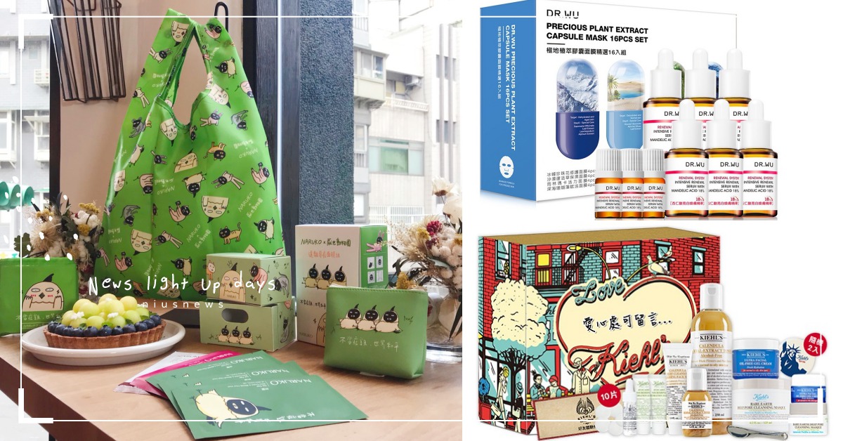  618年中慶快搶一波！Kiehl's買3送12、DR.WU加贈30天份面膜  618、年中慶、Kiehl's、DR.WU