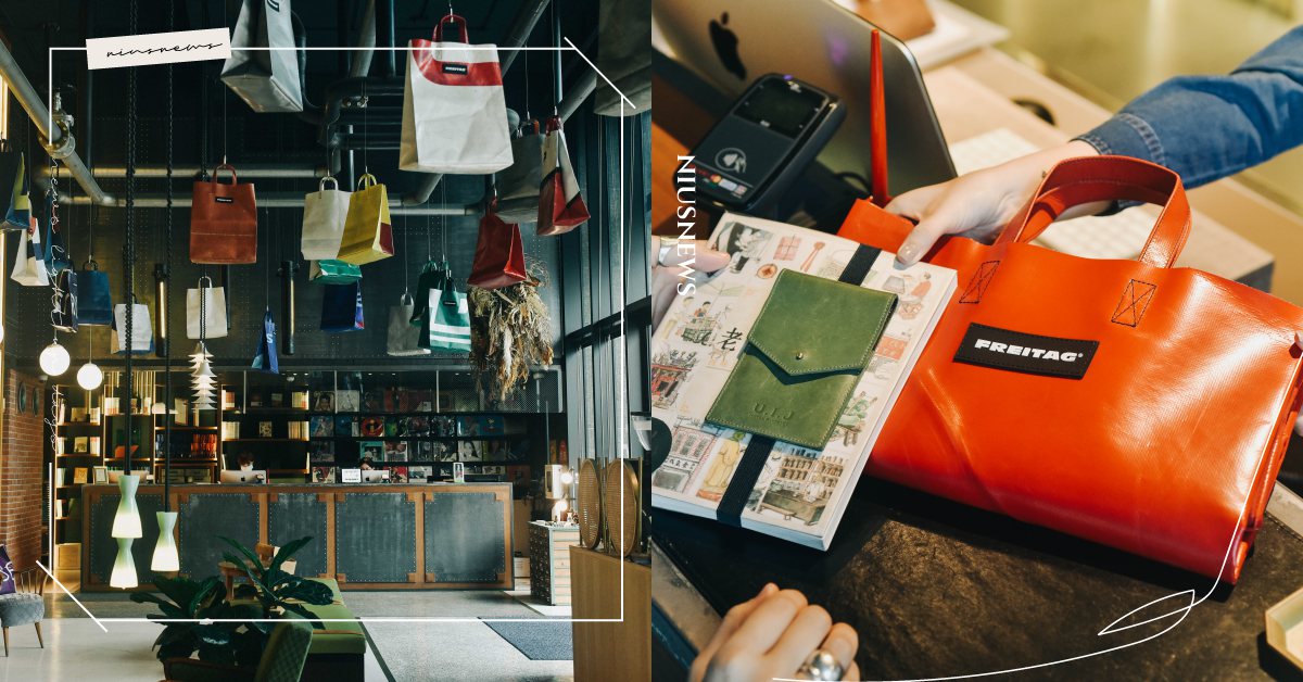 端午連假衝一波！瑞士潮包FREITAG×台南友愛街旅館，打造專屬房型＋包包體驗！ 