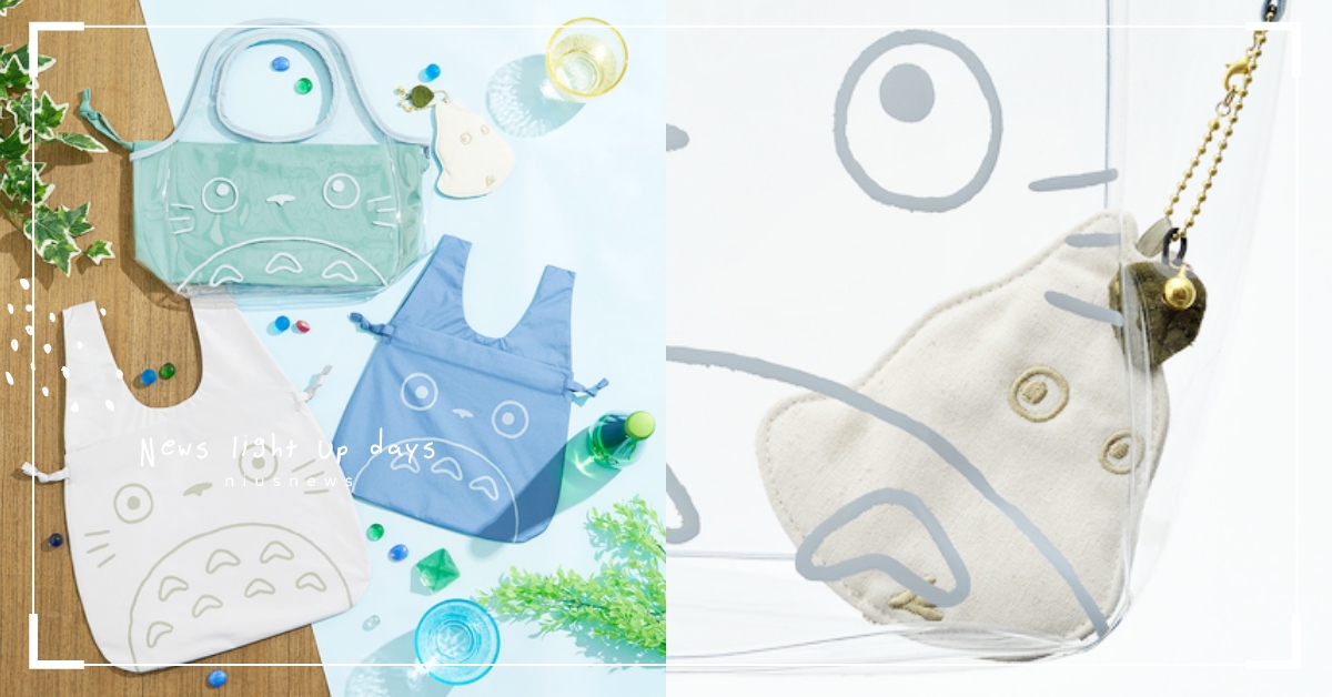 日本郵局×「龍貓」夏季聯名登場！透明PVC購物袋超生火，小龍貓也能跟著「袋」走！ 日本郵局、龍貓、聯名、包包、購物袋