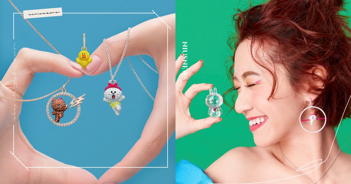 熊大、莎莉全到齊！SWAROVSKI×LINE FRIENDS超Q系列根本欠結帳 SWAROVSKI、LINE FRIENDS、熊大、莎莉、兔兔