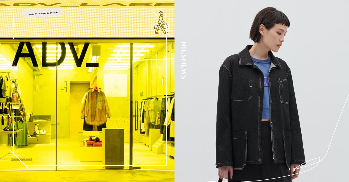 PORTER不只賣包現在也賣衣服！服裝支線ADV_LABEL概念店就在北東區！ PORTER、ADV_LABEL、服裝、包包、東區