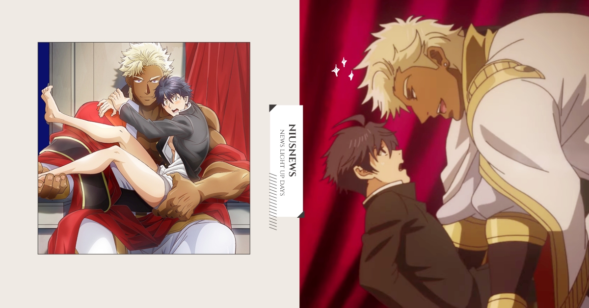 異世界的婚約！BL漫畫《巨人族的新娘》動畫化PV公開，史上最「大」男主角霸氣登場 巨人族的新娘、巨人族の花嫁、BL、漫畫、動漫