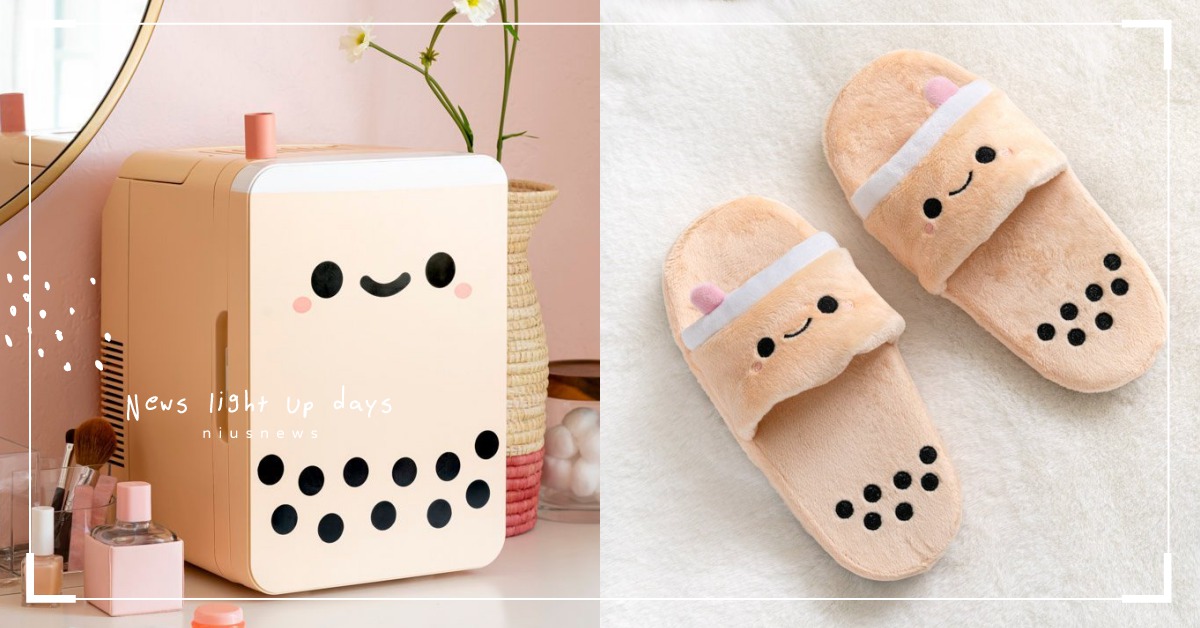 珍奶周邊無極限！最新「珍珠奶茶小冰箱」讓網友搶下單，上面還插粉紅粗吸管真的太Q 珍珠奶茶、美妝小冰箱、珍奶控