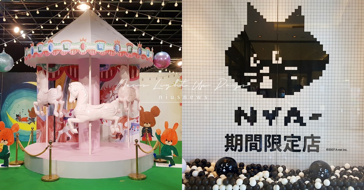 人氣繪本「小熊學校」、軟萌「NYA-」雙展快閃高雄！展區看點直擊、獨家新品周邊 小熊學校の花漾樂園、小熊學校展覽、小熊學校特展、小熊學校繪本、高雄統一夢時代購物中心、NYA-期間限定店、