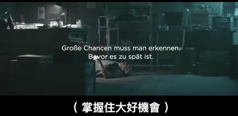 德國警世惕民廣告「在為時已晚之前，不要再錯過機會！」 德國、時間、機會、錯過