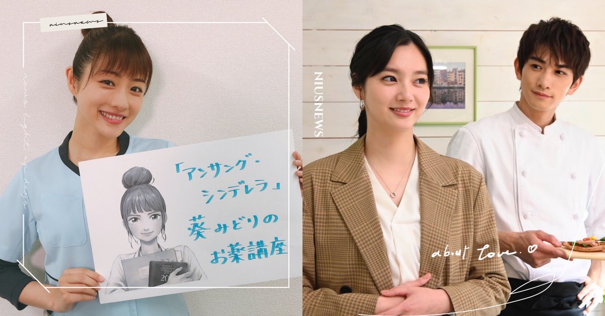 2020春季日劇延播日期懶人包！《這個戀愛有罪嗎》、《默默奉獻的灰姑娘》確定回歸 日本、日劇、2020日劇、派遣女王2、BG終極保鑣