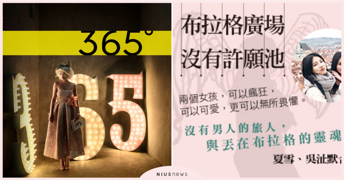 妞編送你今夏必看展覽票券！還有多本勵志書籍等你來抽～｜妞兒的小確幸 妞兒的小確幸、電影、書籍、妞活動、贈票