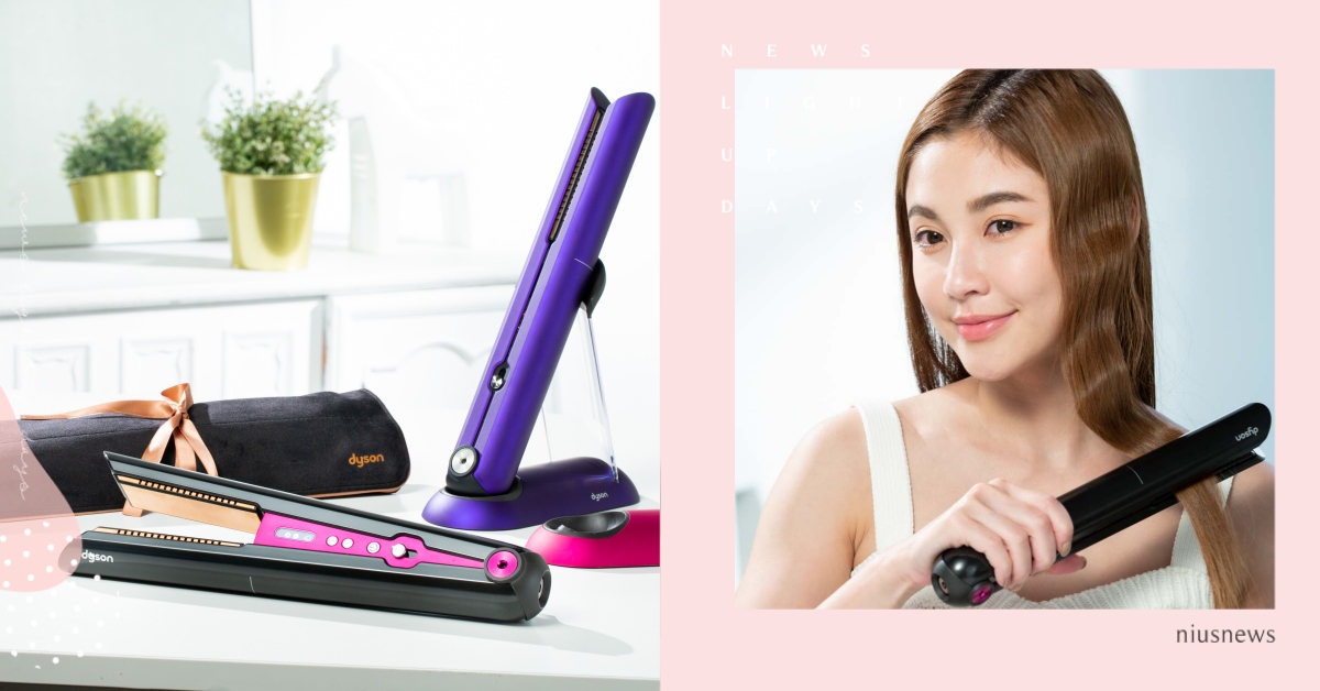 是路人還是女神？關鍵在髮型！以美髮黑科技打造3種氣質小姐姐LOOK，美出新高度！ Dyson、直髮造型器、DysonCorrale、髮型、LOOK