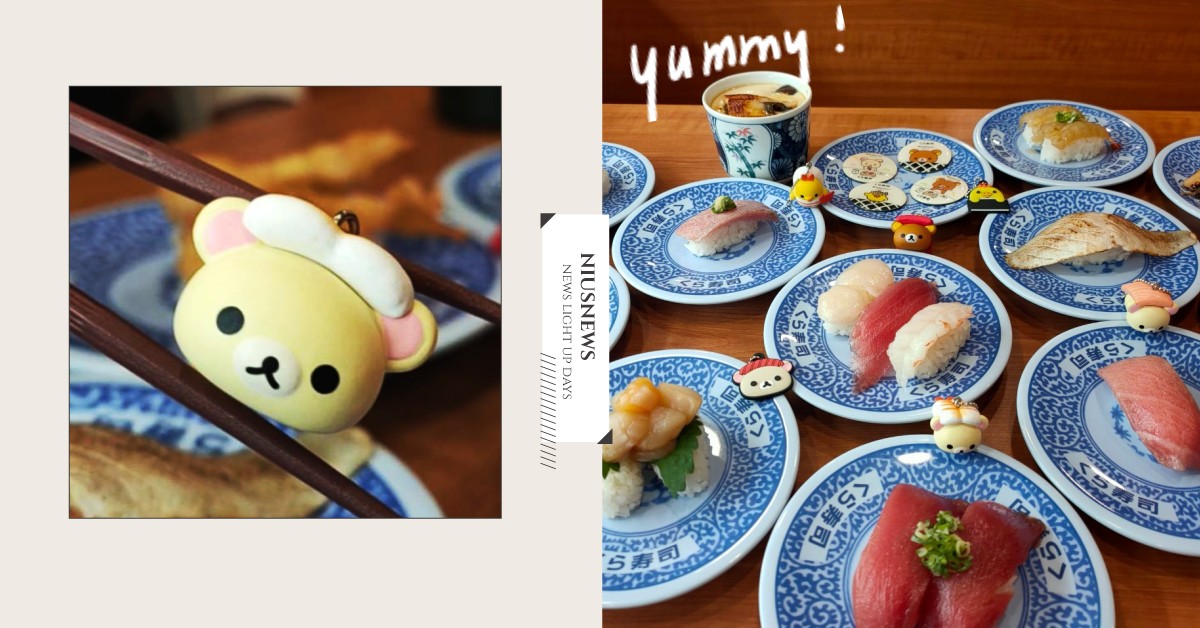藏壽司「拉拉熊」新扭蛋化身超萌握壽司！7月鮪魚祭來襲，炙烤腹肉必吃不可 藏壽司、鮪魚祭、黑鮪魚、拉拉熊、RILAKKUMA 拉拉熊、黑鮪魚、鰻魚、紅蝦