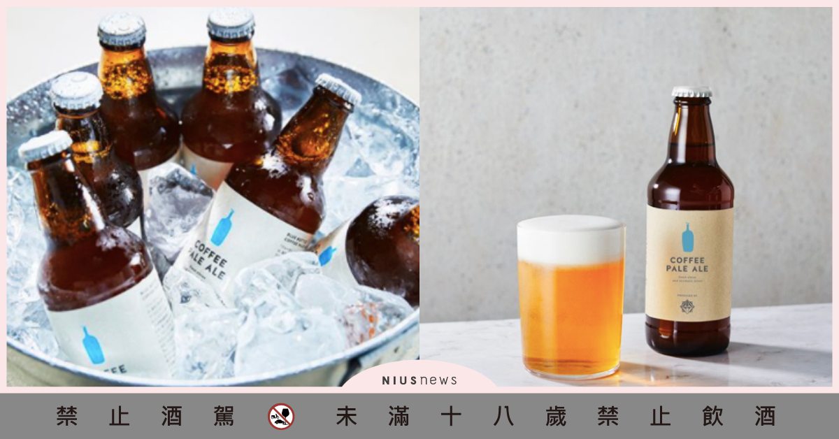 「Blue Bottle」賣啤酒啦！日本藍瓶咖啡×伊勢角屋麥酒推出夏日果香艾爾！ 藍瓶咖啡、Blue Bottle、啤酒、日本、日本限定販售、伊勢角屋麥酒