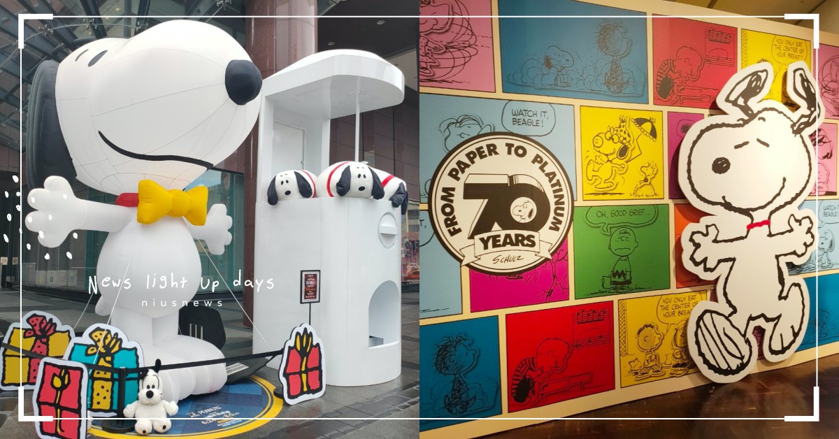 「史努比70週年巡迴展」台南、台中都看得到！限定周邊、超萌拍照牆粉絲們不容錯過 史努比、SNOOPY、PEANUTS™花生漫畫、史努比70週年巡迴展、台中草悟道廣場、新光三越台南新天地、台南旅遊、台中旅遊