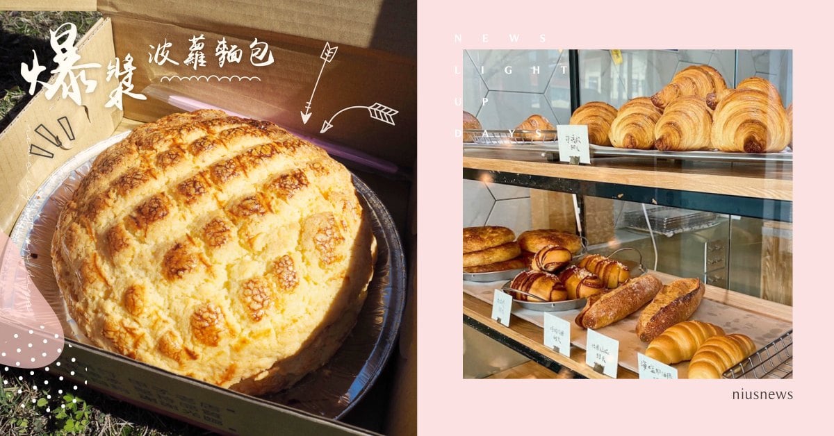 麵包控別逃！特選雲林5家「烘焙屋」黑糖珍珠可頌、爆漿菠蘿必嚐，連吐司都讓人超驚艷 雲林、麵包店、雲林美食、烘焙坊、咖啡廳、吐司、奶油巴士烘焙屋、禪屋、永光麵包店、菠蘿、世唯烘焙、手撕吐司、安可安提、可頌、愛玩妞口袋清單、愛玩妞中部、愛玩妞去踩點、愛玩妞坐咖啡廳