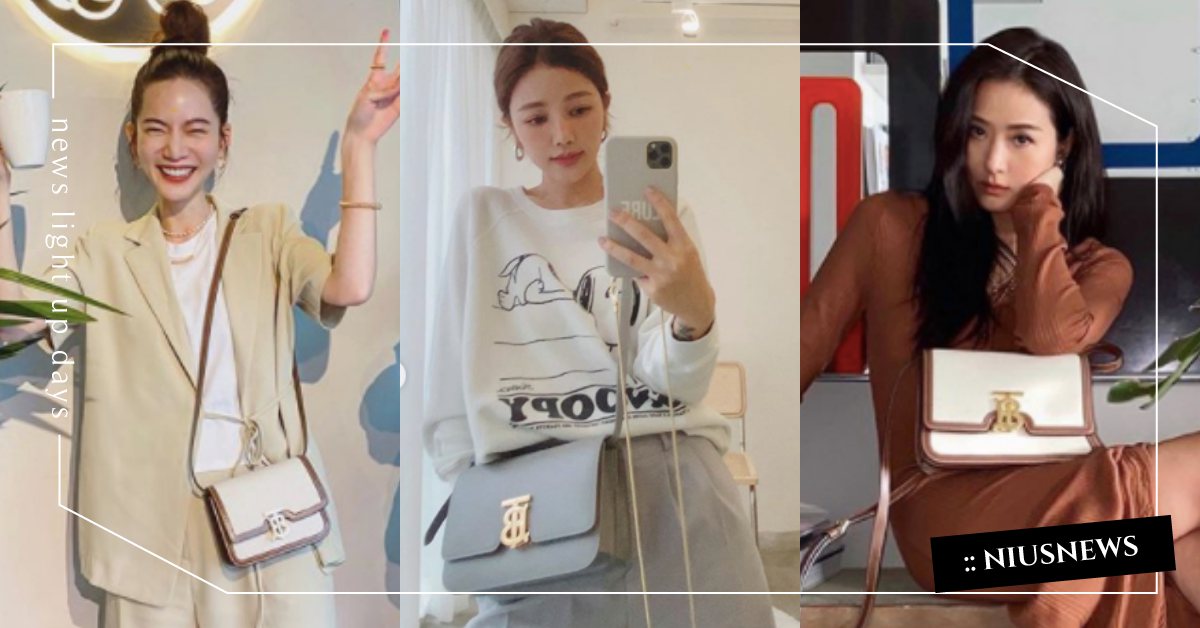 孫芸芸、許路兒、曾之喬都在曬這咖！BURBERRY「TB包」粉霧藍、亞麻拼接太美 孫芸芸、許路兒、曾之喬、BURBERRY、TB包、雪炫