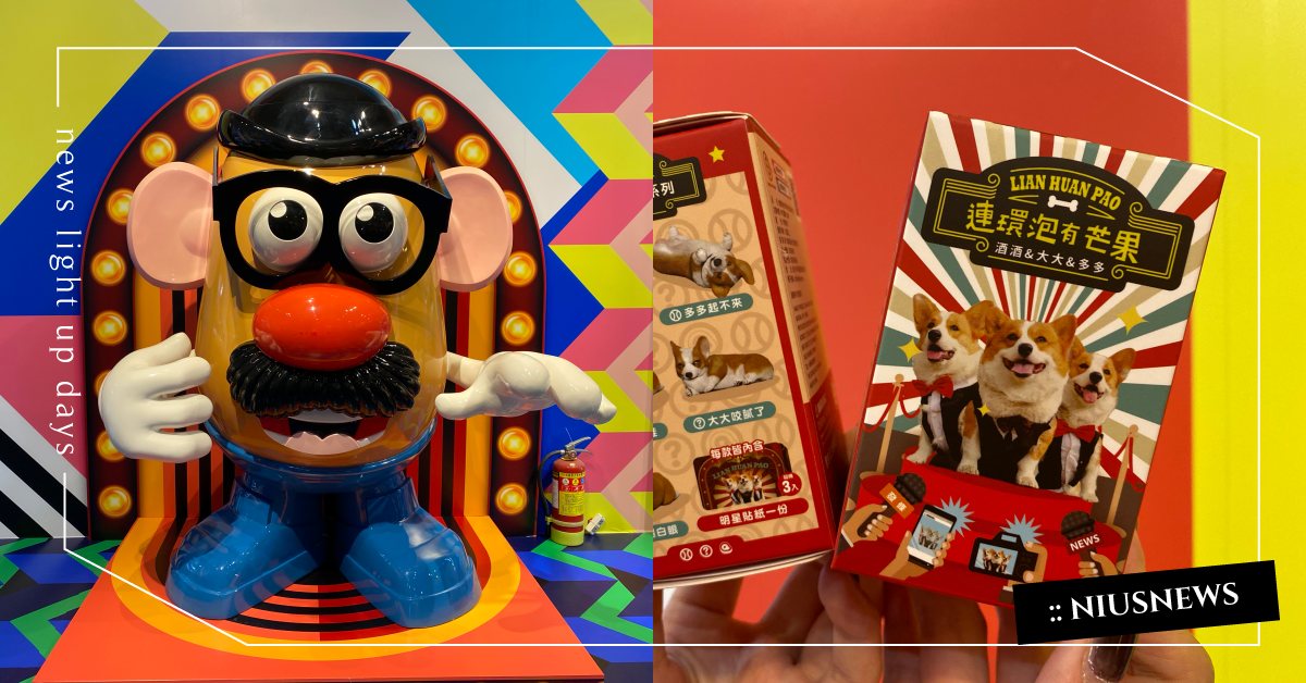 迪士尼、蛋頭夫婦、寶可夢等週邊！「玩玩具POP-UP STORE」快閃店萌登場 