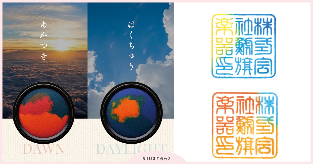 日本「彩色漸層印泥」第二彈！黎明＆夜月浪漫色調，顛覆傳統朱印玩出新花樣 日本、印泥、印章、SHACHIHATA、彩色印泥