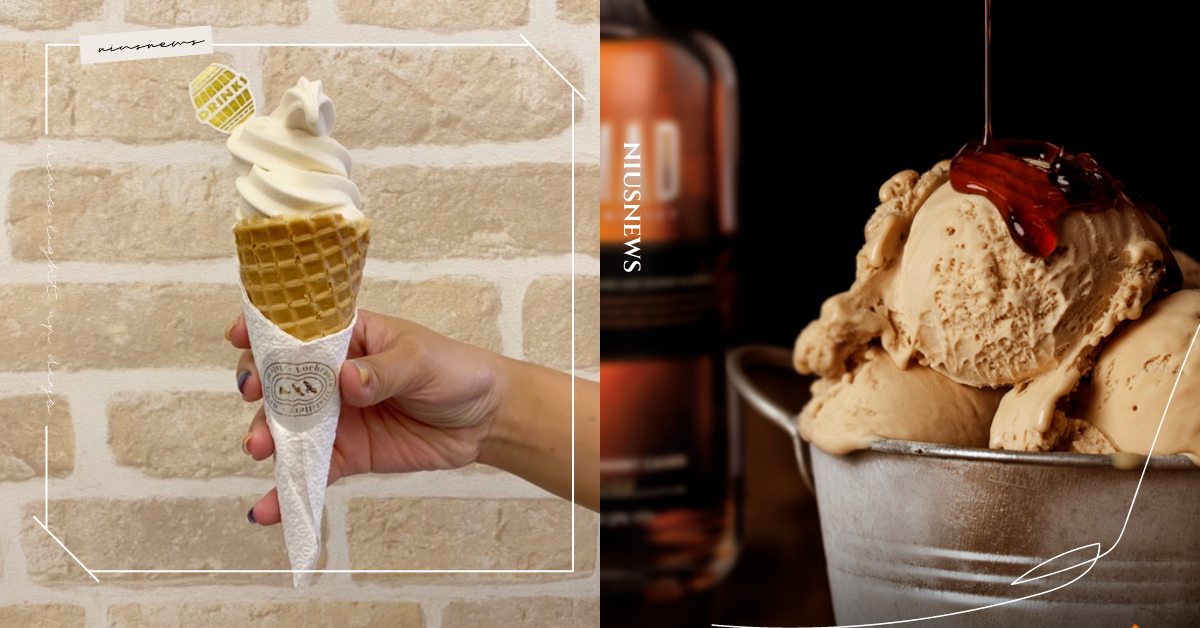 大人專屬「愛倫奶酒霜淇淋」消暑又微醺，只在橡木桶洋酒中華門市獨家販售喔！ 奶酒霜淇淋、威士忌、愛倫奶酒單一麥芽威士忌、酒味冰淇淋、西門町、橡木桶洋酒、散步美食