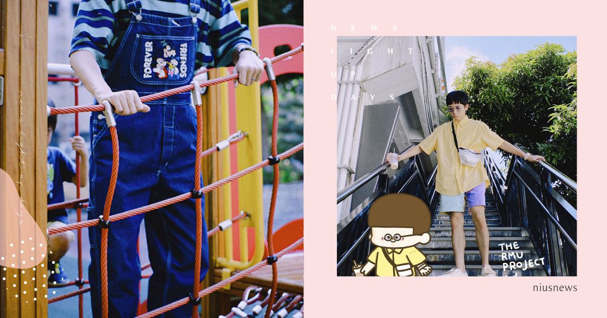 暑假出遊穿搭指南！從頭到腳三款穿搭展現夏日青春氣息 穿搭、夏日、郊遊