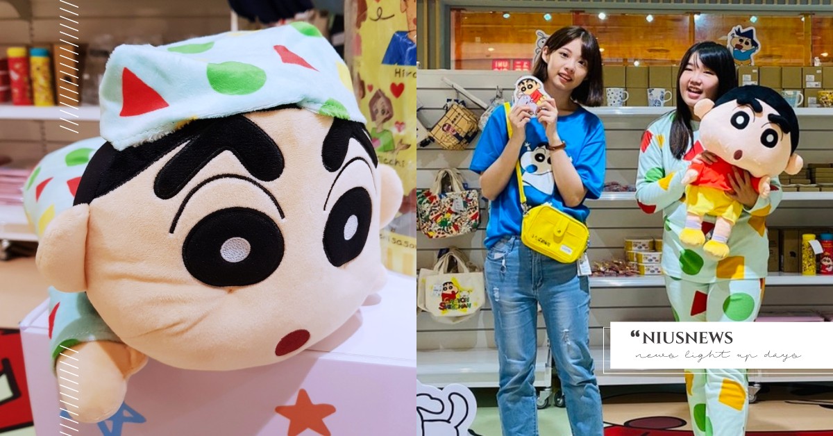 「蠟筆小新」2020暑期快閃店首場在高雄！快跟著小新、小白一起來場尋寶大作戰 蠟筆小新、快閃店、期間限定店、統一時代百貨高雄店、夢時代購物中心 Dream Mall、雙葉幼稚園、實體化、小新、妮妮、風間、野原廣志、公仔