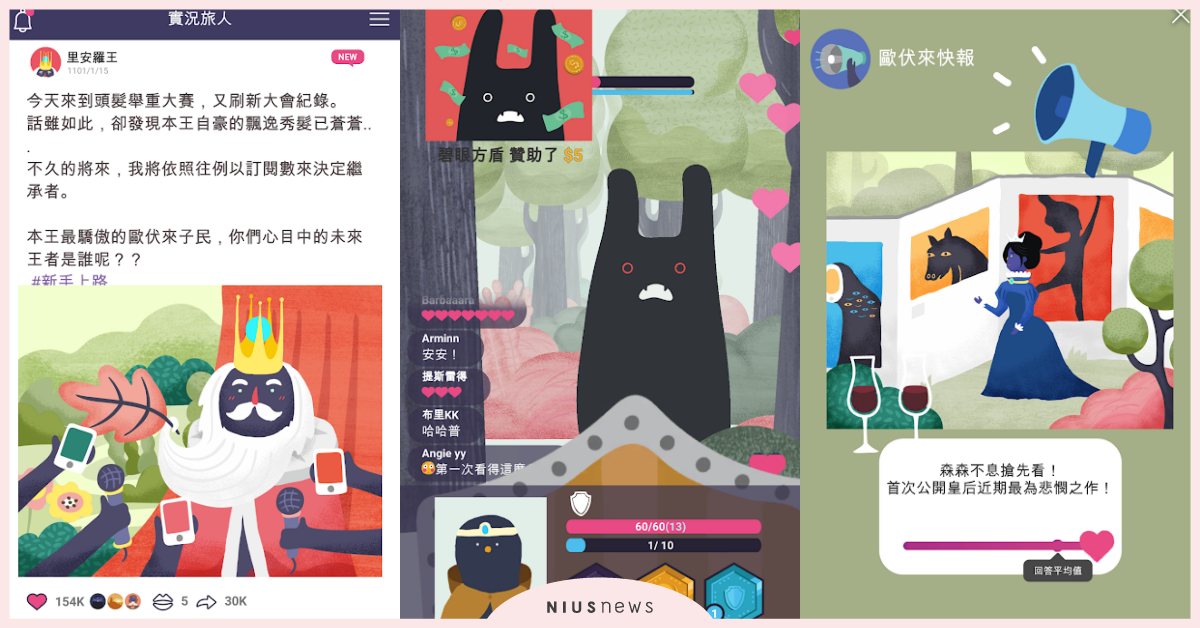 當網紅開直播、與粉絲互動！RPG冒險手遊《實況旅人》體驗真實的社群平台生活 實況旅人、手遊、RPG手遊、網紅、實況主