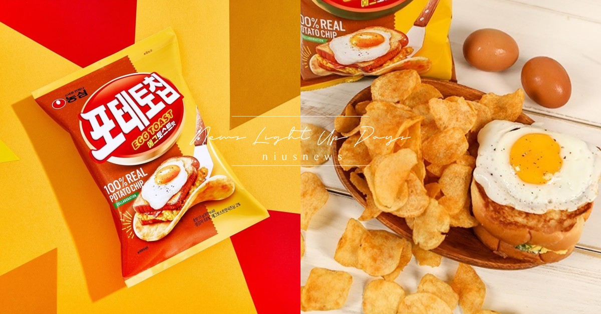 韓國「吐司夾蛋口味洋芋片」超狂登場！以後不用去早餐店了啦 農心、吐司夾蛋口味洋芋片、雞蛋吐司洋芋片、玩什麼好呢Rain、一日ㄧGANG