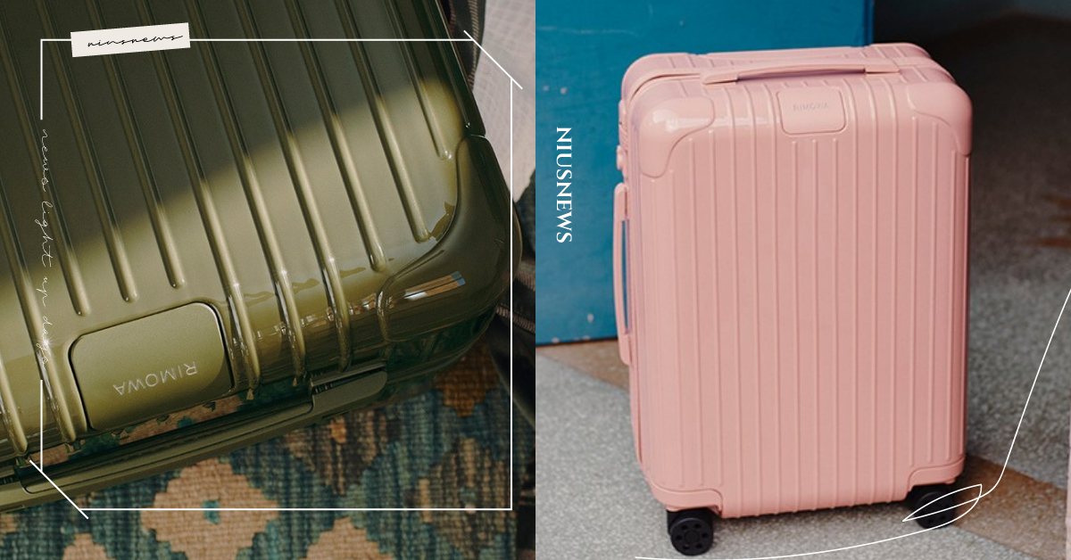 RIMOWA春夏新色美到暴動！「沙漠玫瑰粉、仙人掌綠」行李箱，根本欠包色！ RIMOWA、新色、沙漠玫瑰粉、仙人掌綠、登機箱