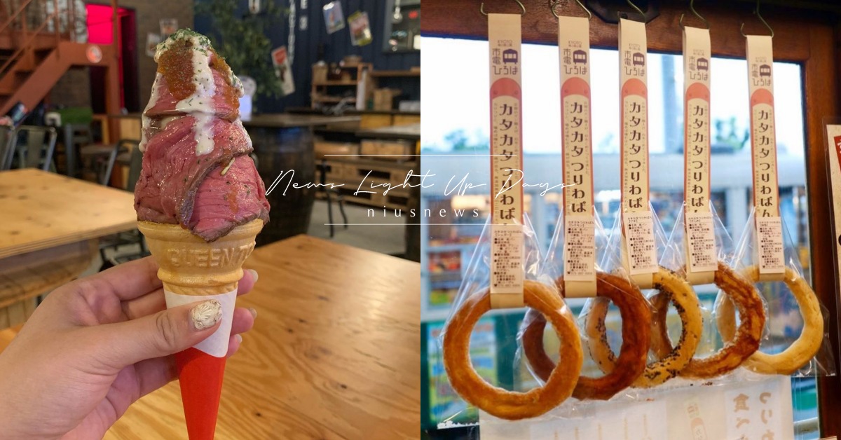日本「5家搶鏡美食」炙燒牛肉甜筒、電車拉環甜甜圈，趣味兼具視覺與美味！ 日本、特色美食、甜點、咖啡廳、蛋糕