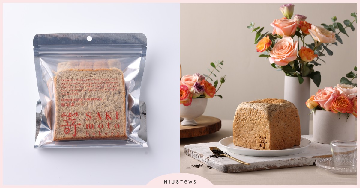 嵜本SAKImoto台北101二店限定口味「皇家伯爵茶生吐司」！售價和開賣日整理 嵜本SAKImoto台北101、嵜 sakimoto bakery地址、皇家伯爵茶生吐司、日本第一生吐司、極芝麻生吐司、SAKImoto Bakery 嵜高級生吐司專門店、福灣巧克力生吐司、sakimoto bakery嵜高級生吐司專門店、sakimoto吐司價格、sakimoto bakery 果醬